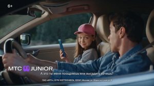 Реклама МТС Junior Вера Чернявская Павел Деревянко