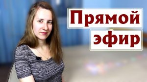 Вязание - хобби или необходимость_ Прямой эфир#55