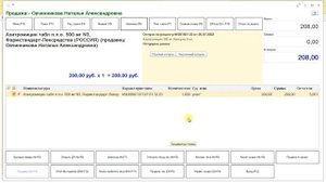 Продажа по рецепту в рабочем месте кассира 1С:Розница 8 Аптека с Первым электронным рецептом