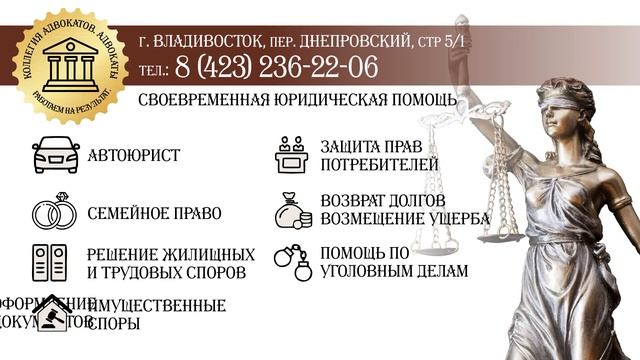 Коллегия адвокатов, адвокаты