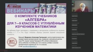 О комплекте учебников «Алгебра» для 7—9 классов с углублённым изучением математики