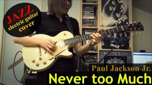 PAUL JACKSON Jr. - Never too Much | cover by Vladi Lunev