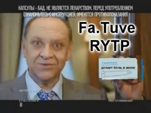Проклятый Геморрой | RYTP Fa.Tuva