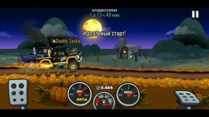 Vereshchak VS Папа Саша👍👹 🆕️ Pumpkin Festival 🆕️😈 32 425 баллов 🚘 Hill Climb Racing 2 @Vereshchak