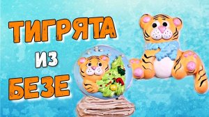 Безе ручным миксером