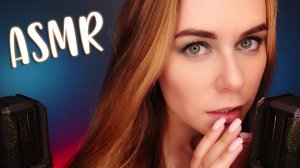 СВЕРХ БЛИЗКИЙ ЛИПКИЙ АСМР Для СНА ? STICKY ASMR UP CLOSE AND PERSONAL