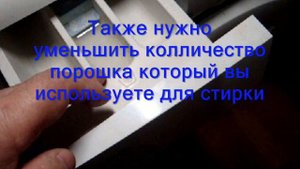 Почему в стиральной машине остается вода в отсеке для кондиционера после стирки
