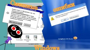 Смешные ошибки Windows #42 | Windows NT 3.1 и Windows Longhorn build 4008