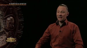 КАКТУСЫ. Эфир программы Тайны Чапман от 6 июня 2024 года