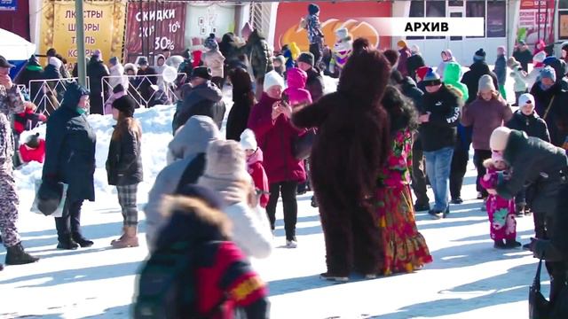 Саяногорск приглашает жителей и гостей на празднование Масленицы
