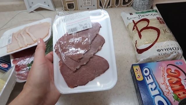 ВЛОГ: БЫСТРАЯ УБОРКА/ ПРОДУКТОВАЯ ЗАКУПКА/ ГОТОВЛЮ ФУНЧОЗУ И САЛАТ ЛАЗЗАТ/ ЖДЁМ ГОСТЕЙ