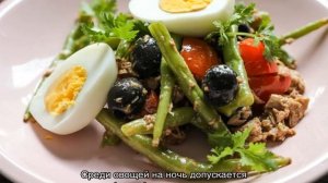 Что можно есть на ночь при похудении