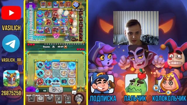 RUSH ROYALE | ЗАРУБА | ВИНД | VASILICH | МИНОТАВР | ТЕСЛА | КОЛОДЫ НЕДЕЛИ | ИГРА PVP | BEST DECK |