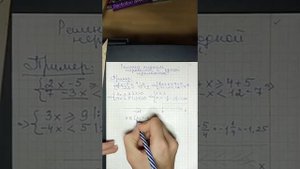9 класс Алгебра Решение систем неравенств с одной переменной