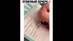 ПРИКОЛ - отличный почерк