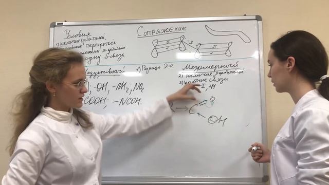 Сопряжение. Взаимодействие атомов в молекуле. Ароматичность. смотреть онлайн