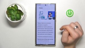 Samsung Galaxy S24 Ultra | Как сбросить параметры Galaxy S24 Ultra без удаления личных данных