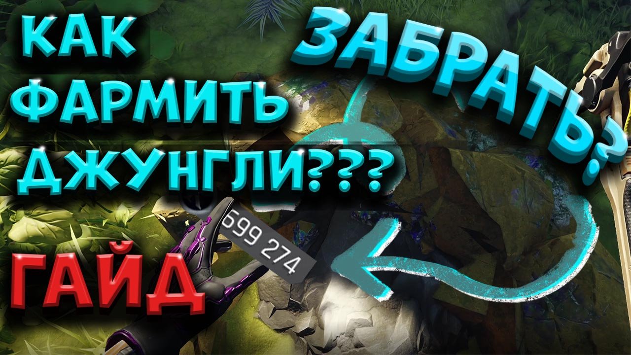 Как фармить джунгли в The Cycle | Гайд The Cycle: Frontier | Зе сайкл гайд