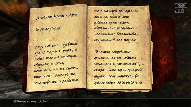 Прохождение TES V: Skyrim - Legendary Edition — #64: Путь в Рифт смотреть онлайн