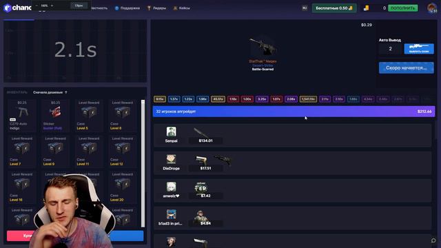 🔥GHANCE.GG СКОЛЬКО Я СМОГУ ПОДНЯТЬ С ПРОМО 0.25$ ЗА 8 МИНУТ? С ПРОМО ДО НОЖА СМОГУ? смотреть онлайн