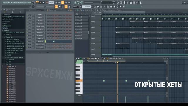 КАК НАПИСАТЬ ЖИРНЫЙ БИТ В FL STUDIO 20 + FLP | HOW TO WRITE A BOLD BEAT IN FL STUDIO 20 + FREE FLP