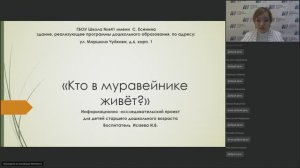 «Проектирование образовательной деятельности с детьми дошкольного возраста»