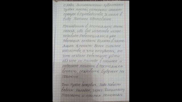 Начало_Дневник-Рукопись смотреть онлайн