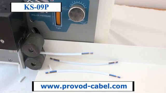 Автоматический станок для обработки кабеля ШВВП KS-09P v.3 смотреть онлайн