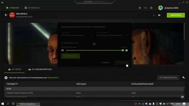 как поменять разрешение в Far Cry 6 смотреть онлайн
