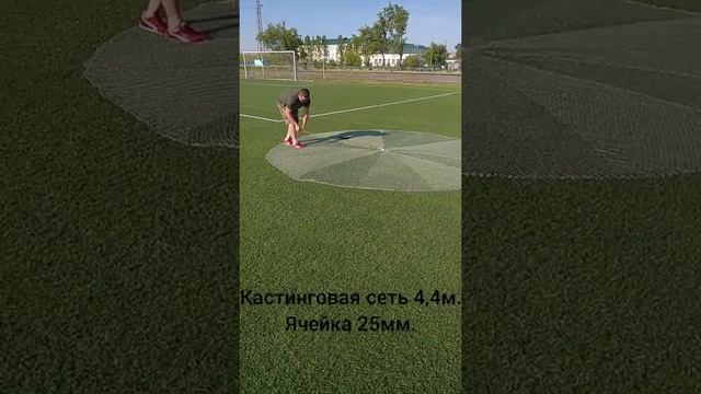 Кастинговая сеть ручной вязки. Ячейка 25мм. Диаметр 4,4 метра. смотреть онлайн