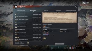 Коротко о Conqueror's Blade. Серебро (первая часть)