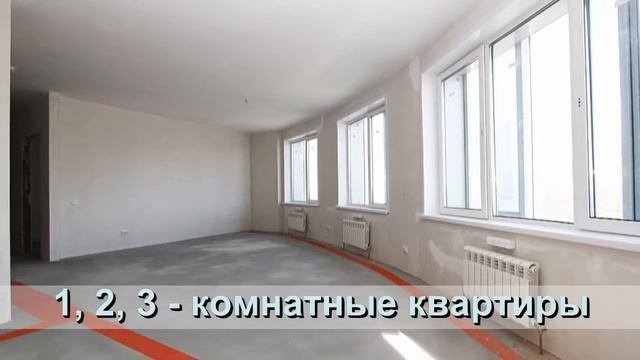 ЖК Флотилия Новосибирск, Сибревкома 9, купить квартиру