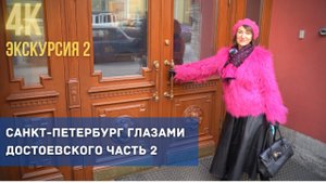 Продолжение прогулки по Дворцовой слободе в Петербурге