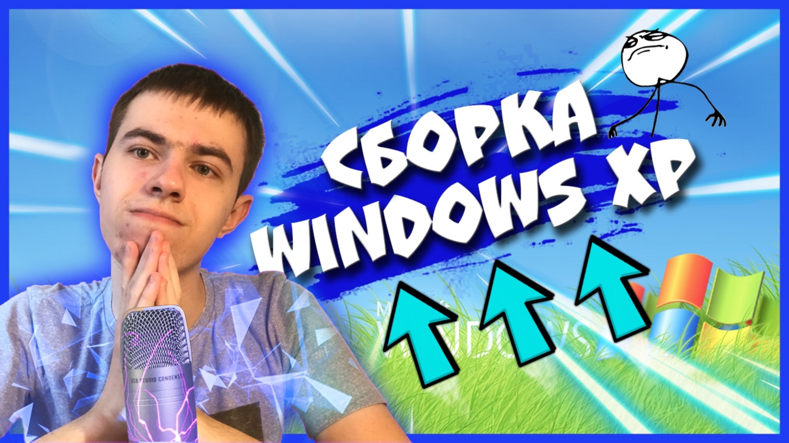 Классическая сборка: Windows XP SAMBuild 2008