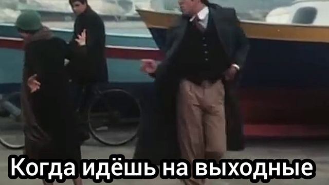 выходные