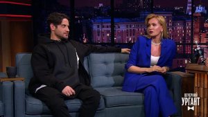 Олеся Судзиловская и Марк Богатырев. Вечерний Ургант. Фрагмент выпуска от 09.02.2022