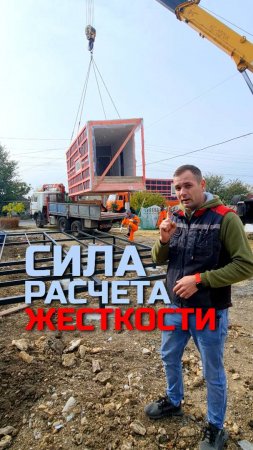 На сколько прочный модульно-каркасный дом / Модульный дом / Каркасный дом / Модульдом-Юг