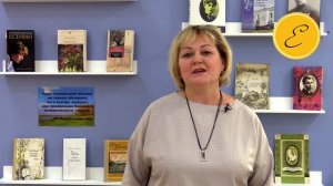 "Сергей Есенин-детям"