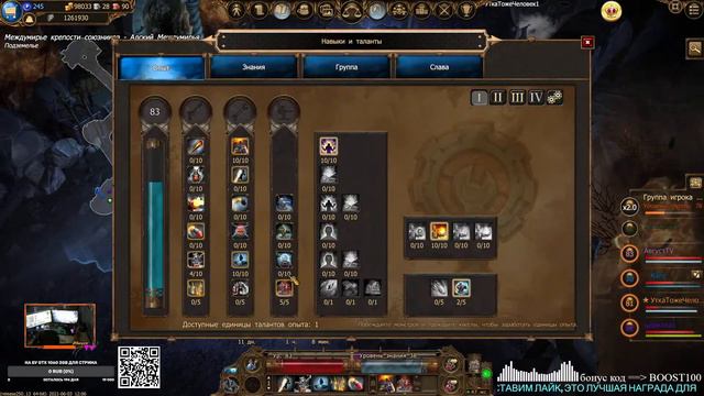 Drakensang Online Стрим Бонус Код, Парик + Лук и Горга, ММ пати смотреть онлайн