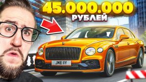 ЭТО ШЕДЕВР! КУПИЛ НОВЫЙ BENTLEY FLYING SPUR ЗА 45.000.000 Рублей! Жесть...