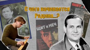 Марк Бернес - С чего начинается Родина? | Караоке