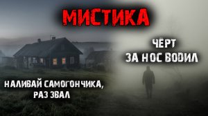 Мистические истории из жизни (2в1).