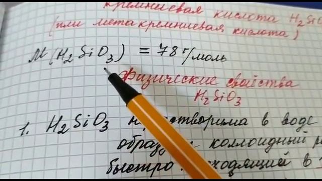 оксид кремний 4 (SiO2) кремнезем, кремневая кислота смотреть онлайн