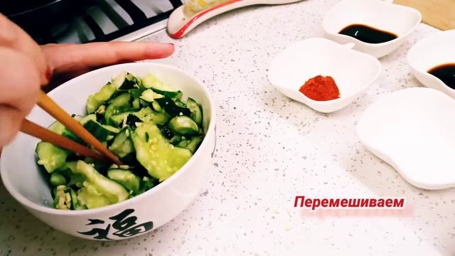 Битые огурцы. Готовим с Dong de Dao.