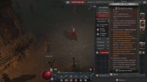 ГРОЗОВОЙ ДРУИД - ФАРМ МАШИНА! НЕОПИСУЕМО БЫСТРЫЙ И СУПЕР СИЛЬНЫЙ БИЛД! Полный гайд. Diablo 4 Сезон