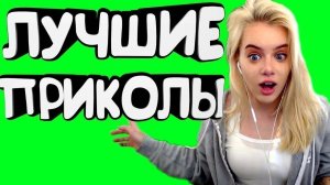 УЛЁТНЫЕ ПРИКОЛЫ 😂🤣🤪😁2024 🔥СМОТРИ ДО КОНЦА🏆