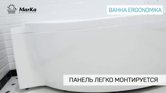 Акриловая ванна 1Marka Ergonomika.