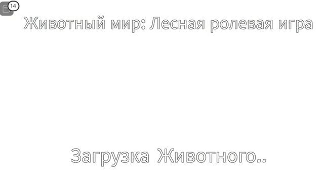 Я играю в глючную игру анималс животные 24 часа я пума неудачно🤣🤣🤣🤪🤪🤪. смотреть онлайн