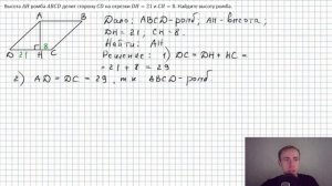ОГЭ по математике. Вторая часть - 23-е задания