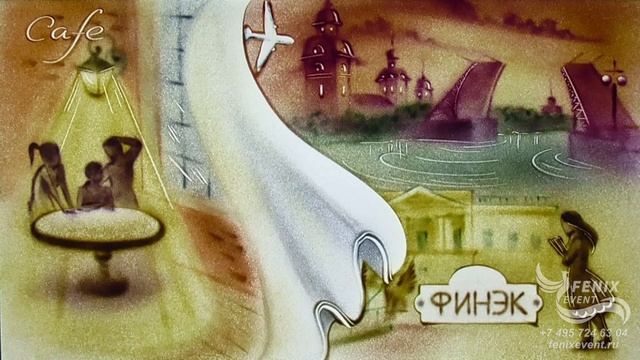 Заказать песочное шоу на день рождения и юбилей - цветное песочное шоу на свадьбу и праздник Москва